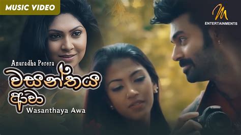 wasanthaya awa anuradha perera official  video