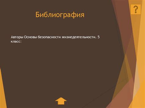 Оказание первой помощи при отравлении. Учебник ОБЖ для 5 класса ...