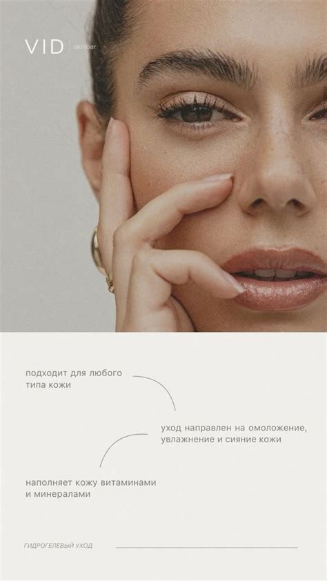 stories design for cosmetology & сторис для косметологии en 2024