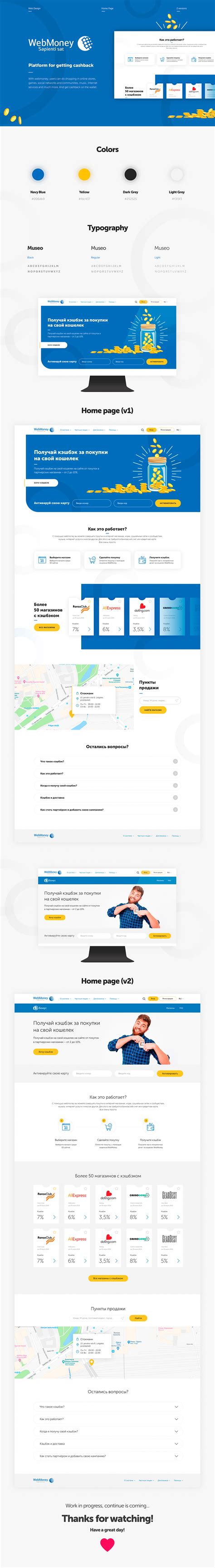 Webmoney - Platform for getting cashback on Behance