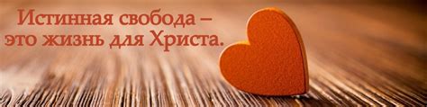 Жизнь для Христа | Приглашаю в христианскую группу для назидания и ...