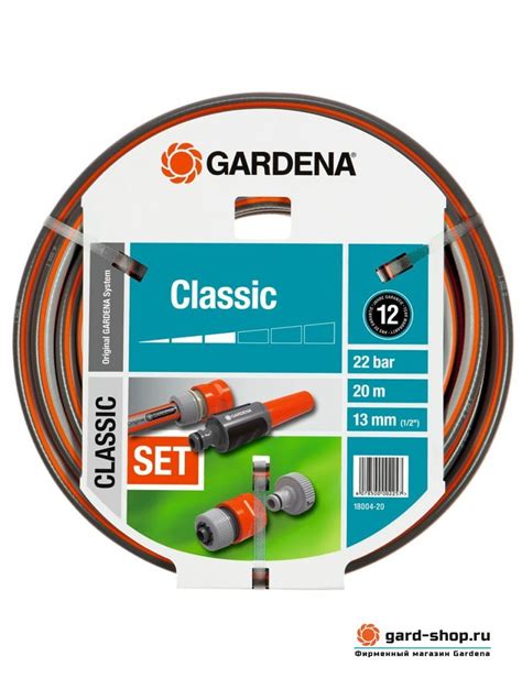 Комплект Gardena: шланг Classic + фитинги + наконечник для полива 18004 ...
