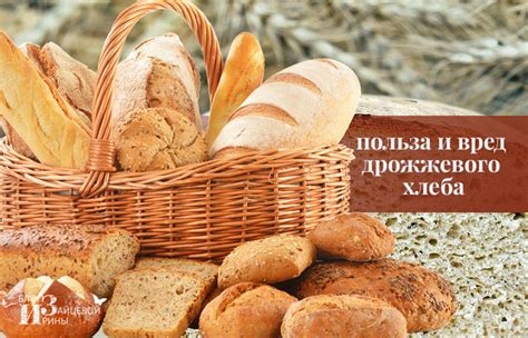 Какой хлеб самый полезный. Польза и вред разного вида хлеба