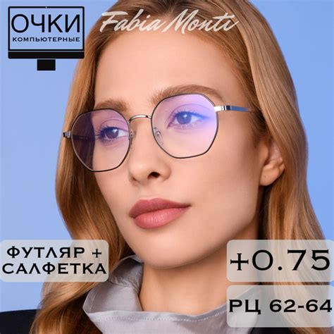 Готовые очки для зрения с диоптриями +0.75 антибликовые компьютерные ...