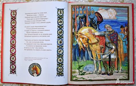Книга: Песнь о вещем Олеге - Александр Пушкин. Купить книгу, читать ...