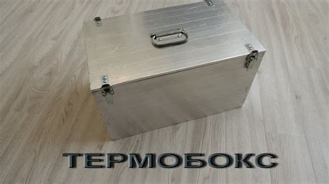 Термобокс своими руками - YouTube
