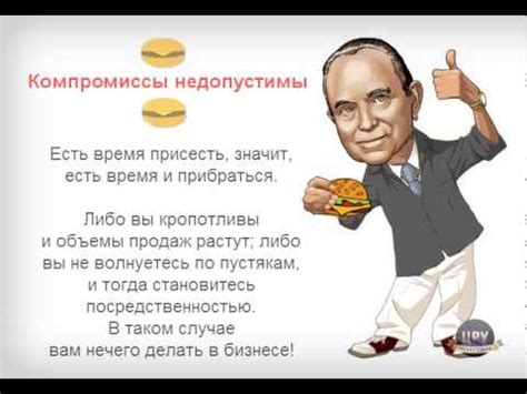 Рей Крок - YouTube