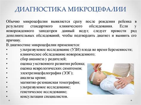 Микроцефалия - презентация онлайн