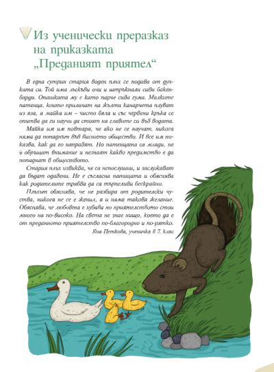 7 клас ИУЧ-Български език 5.06.2020г - ОУ Отец Паисий - Огняново
