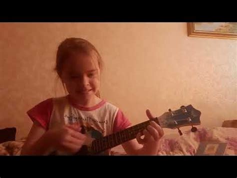 акорды на укулеле - YouTube