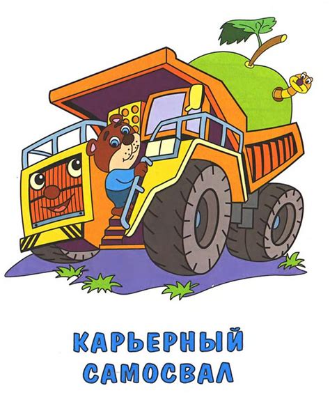 машины-гиганты. Обсуждение на LiveInternet - Российский Сервис Онлайн ...