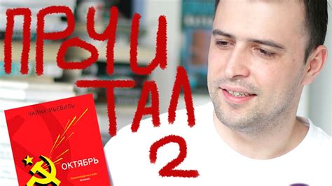 КНИГИ о РЕВОЛЮЦИИ и АНАРХИЗМЕ - YouTube
