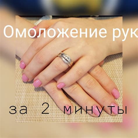 Как омолодить кожу рук за 2 минуты. Омолаживающий уход за руками | Уход ...