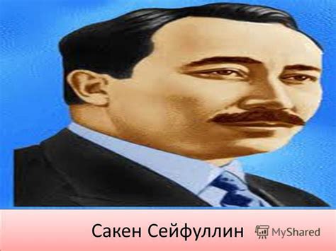 Презентация на тему: "Жоспар: 1.Тоталитарлық жүйе 2.Жаппай жазалау және ...