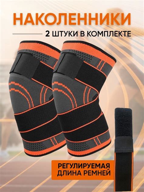 Ортез На коленный сустав - купить с доставкой по выгодным ценам в ...