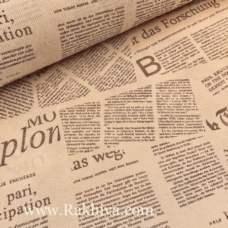 Текстилна хартия Вестник натурал | Person, Personalized items