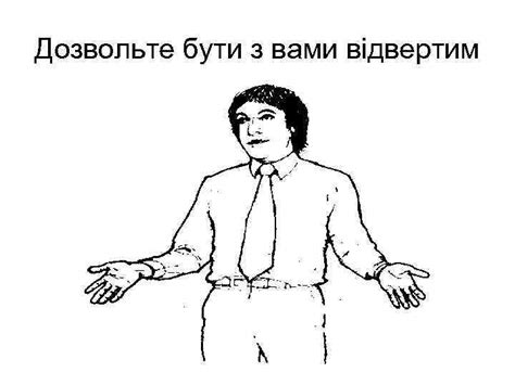 Основні комунікаційні жести Потискання плечима Типова