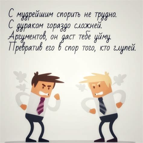 Спор с дураком (Эрик Шарипов) / Стихи.ру