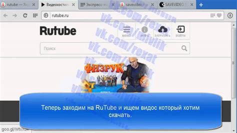 Скачивание видео с RuTube без программ. - YouTube