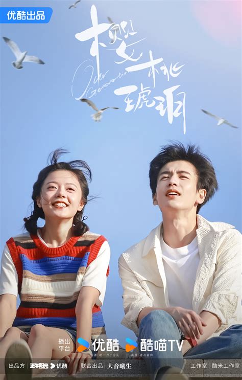 New Filming Stills From Modern Romance C-drama Our Generation with Zhao