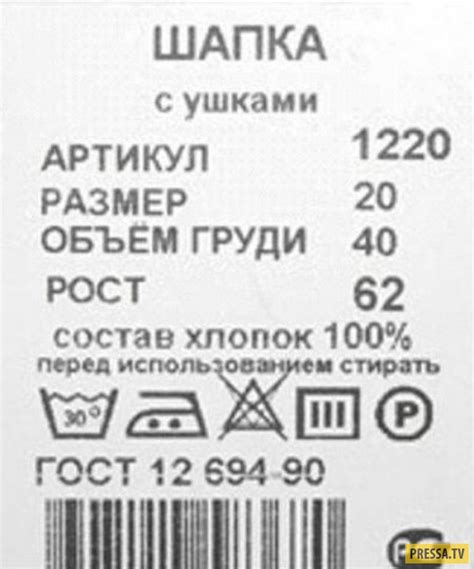 Нелепые и смешные бирки на одежде - новая подборка (25 фото)