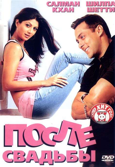 После свадьбы (фильм, 2006)