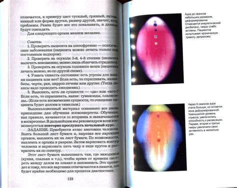 Книга Космоэнергетика Учебное пособие | Багиров Эмиль | читать описание ...