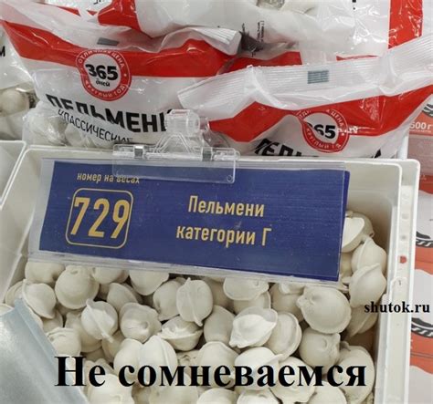 Пельмени категории "Г" » ШутОк