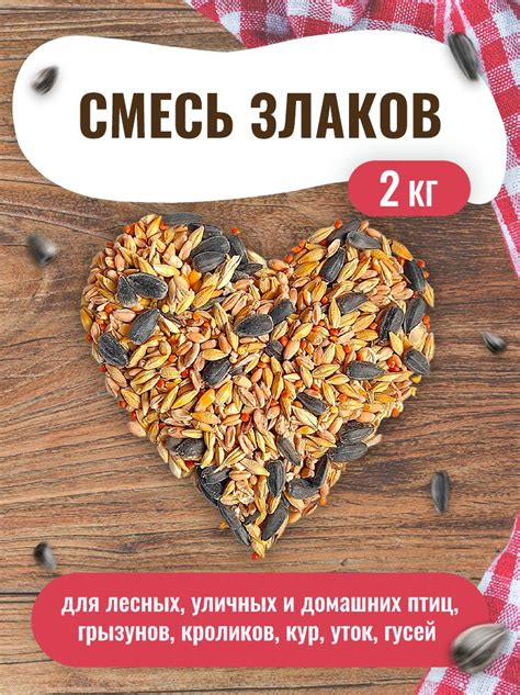 Корм для лесных уличных и домашних птиц 2 кг. смесь 5 в 1 / семечки ...