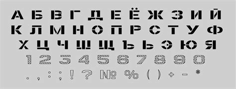 Трафарет шрифтовой СССР
