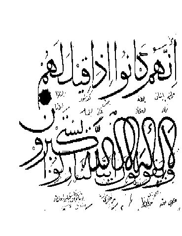 An Important Old Turki Manuscript in the John Rylands Library. By The ...