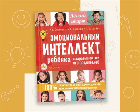 Арт-технологии для развития эмоционального интеллекта ребенка