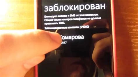 Добавляем контакт в чёрный список на Windows Phone - YouTube