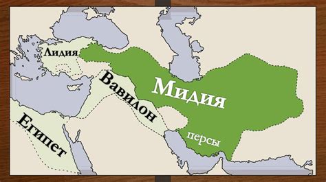 Персидская держава - презентация онлайн