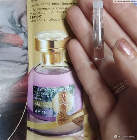 Avon Artistique Wisteria Sublime - «Новинка Wisteria, расскажу ...