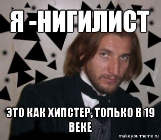 Нигилизм, экстремизм и пофигизм | Сергей Косов | Жизнь как есть | Топос
