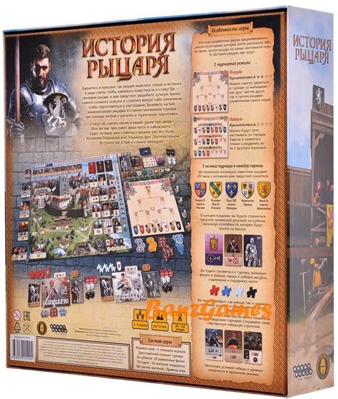 Настольная игра История рыцаря. Купить игру за 3990 руб. на BanzGames.