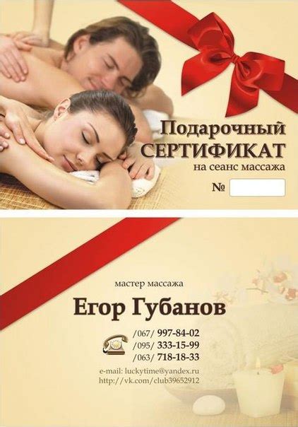 Образец Подарочного Сертификата На Массаж - specificationbrown