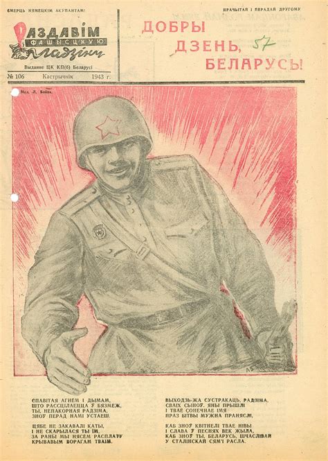 - Плакаты 1943 года / Плакаты "Раздавим фашистскую гадину" / 70 лет ...
