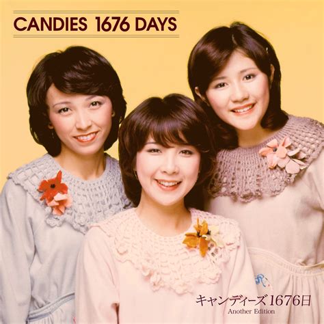 ‎キャンディーズ1676日 (Another Edition) - キャンディーズのアルバム - Apple Music