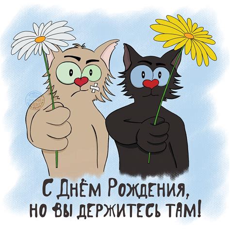 Прикольные картинки "С Днем Рождения!" (37 фото) 🔥 BipBap.ru