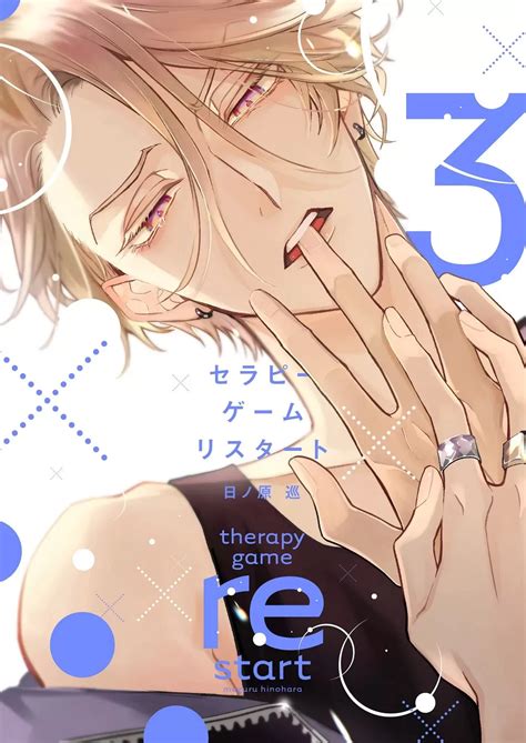 [ENCARGO] Therapy Game Restart 3 – La Vaca Japonesa