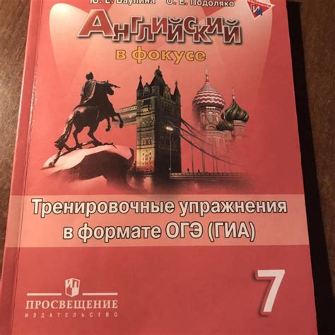 Спотлайт 9 класс тренировочные упражнения в формате гиа: ГДЗ Решебник ...