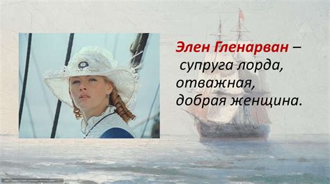 Ж. Верн. Дети капитана Гранта - презентация онлайн