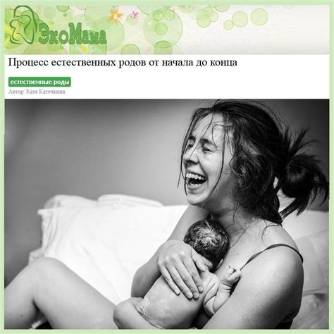 Процесс естественных родов от начала до конца | Естественные роды ...