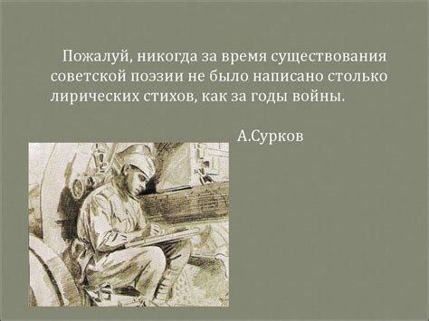 Тема Великой Отечественной войны в литературе - презентация онлайн