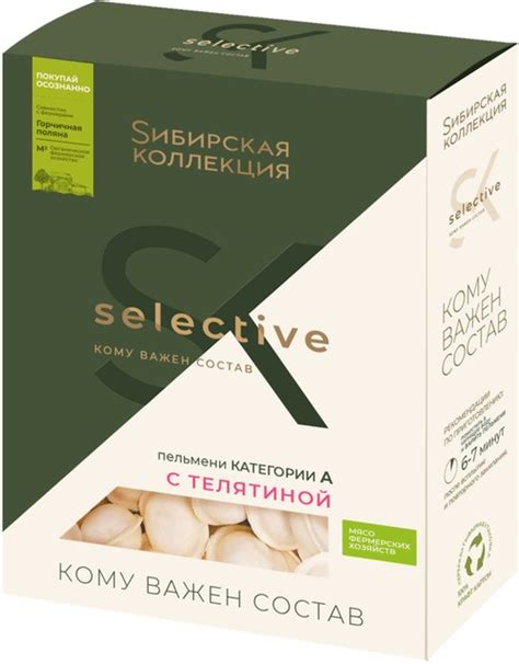 Пельмени Сибирская коллекция Selective с телятиной отзывы