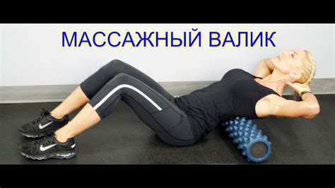 VLOG:МАССАЖ. БОЛИ В СПИНЕ. ДЕЛАЕМ СВОИМИ РУКАМИ. - YouTube
