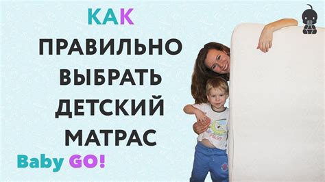 ДЕТСКИЙ МАТРАС. Как выбрать ДЕТСКИЙ МАТРАС. Как выбрать матрас для ...