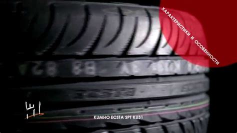 12 KUMHO ECSTA SPT KU31 - YouTube